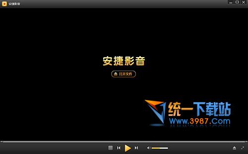 安捷播放器官方简体中文版