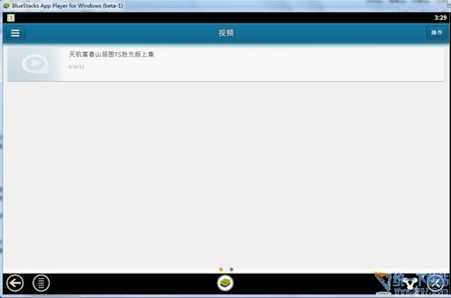 快播雷达PC版下载
