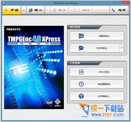 TMPGEnc Xpress 4.0下载