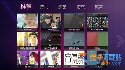 爱视直播电视版下载