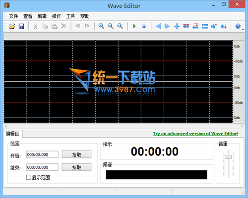 音频编辑软件中文版