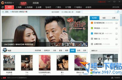 鱼鱼影音浏览器