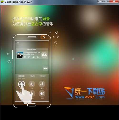多乐音乐电台下载