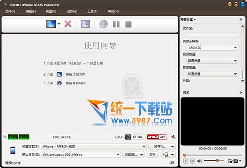 苹果视频格式转换器