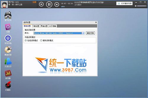 博嗨DJ工作台2014 v1.0.4.0 官方版