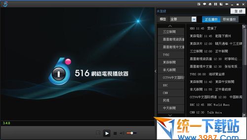 516综合电视tv版下载