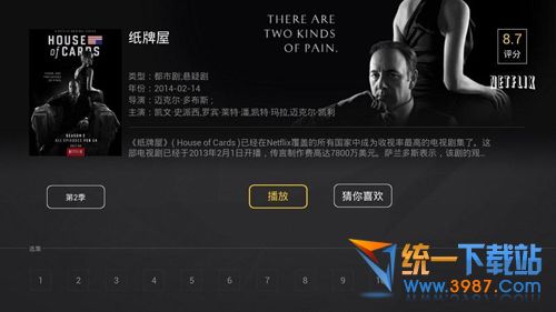 搜狐美剧tv版下载