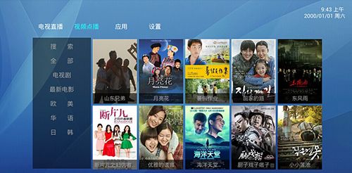 米格影视电视版下载