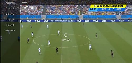 米格影视电视版下载