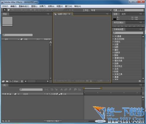 Adobe After Effects中文版
