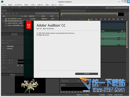 Adobe Audition cc下载