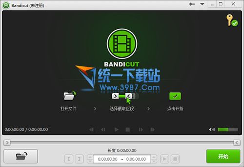 Bandicut(无损视频分割软件) v1.2.3 中文绿色版