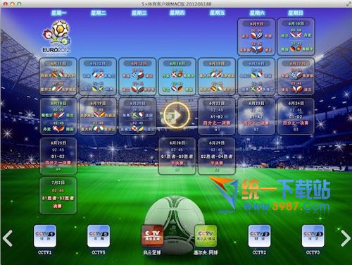 cntv中国网络电视台官方下载mac