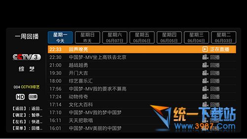博电视tv版下载