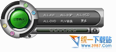 视频转换大师专业版 v9.3.5.0 绿色汉化版