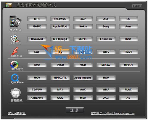 视频转换大师免费版下载