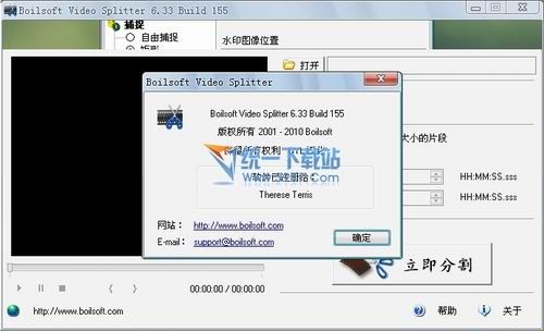 视频分割软件免费中文版