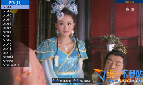 巨视直播tv版下载