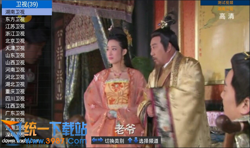 巨视直播tv版下载