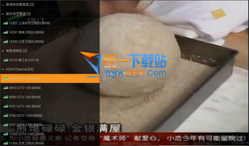 sopcast网络电视tv版下载