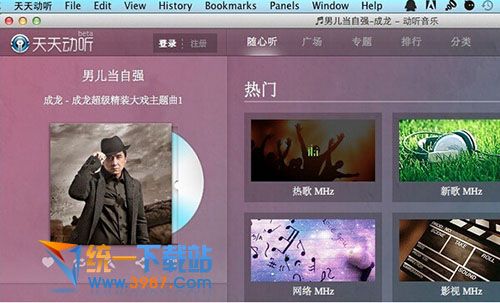 天天动听for_mac