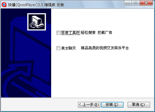qvod3.5不升级版