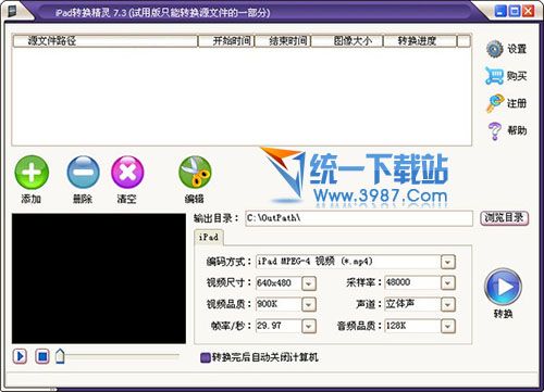 iPad转换精灵 v9.3  官方免费版