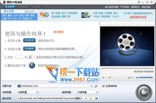狸窝AVI视频转换器