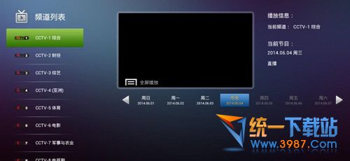 飞影直播tv版 v2.5.2014 官方电视版