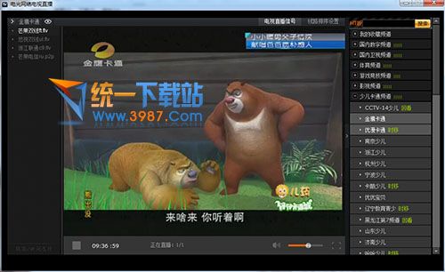 网络电视直播软件