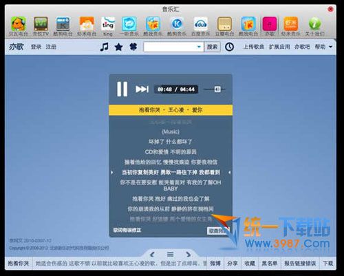 音乐汇for mac