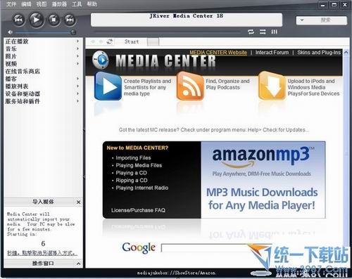 音乐管理软件(J.River Media Center) v19.0.128 中文绿色版