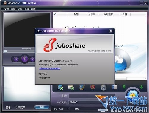 dvd光盘制作软件