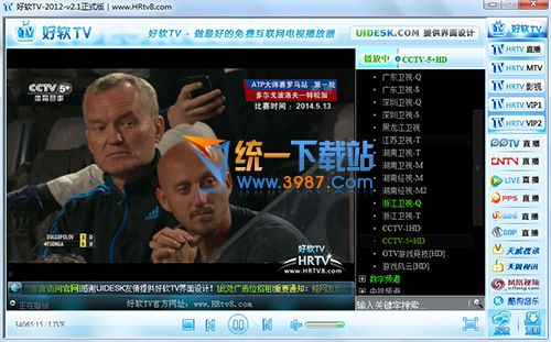 好软TV网络电视2014最新版