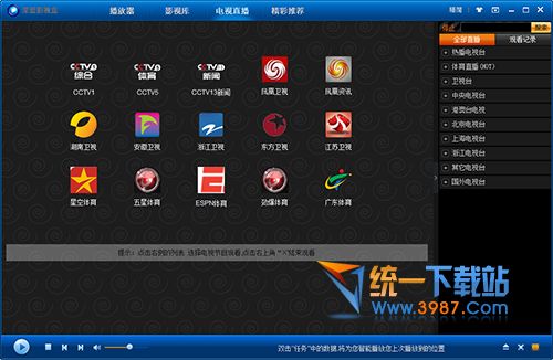 深蓝影视盒2014 v4.0 官方免费版