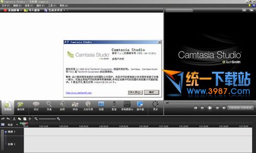 camtasiastudio7.1绿色汉化版