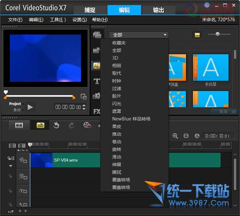 会声会影x7汉化补丁