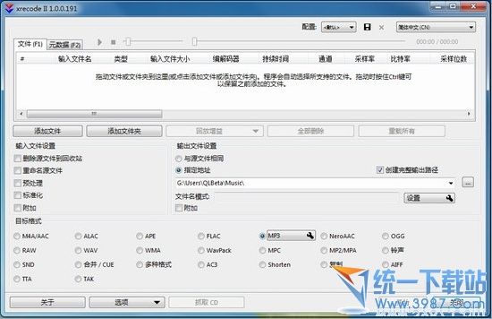 音频处理软件中文版免费下载