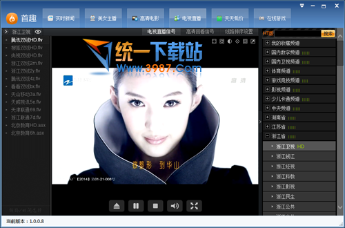 首趣影音播放器官方下载 v1.0.0.9 最新版