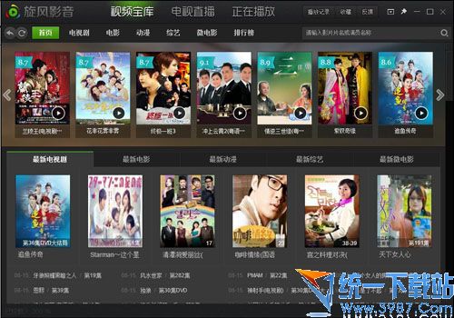 旋风影音播放器 v3.0.3 官方免费版