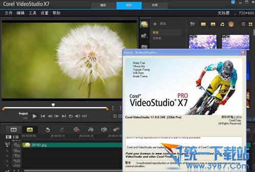 会声会影X7中文版下载
