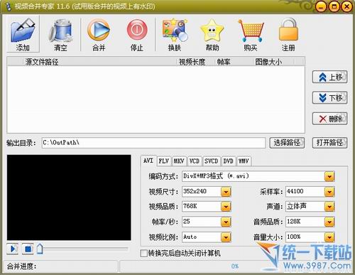 视频合并专家 v12.9 中文免费版