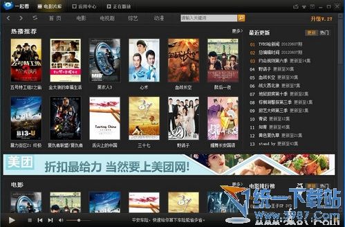 一起看吧 一起看吧播放器 一起看吧高清影视