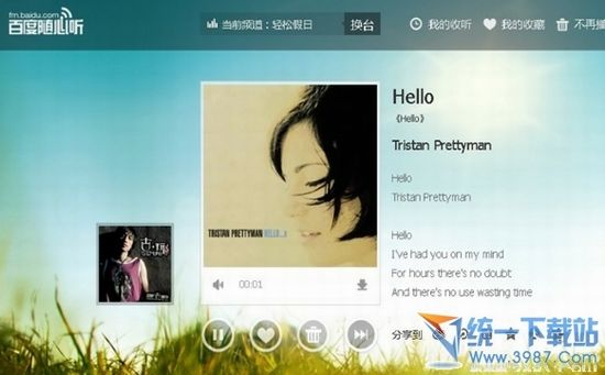 百度随心听桌面版下载