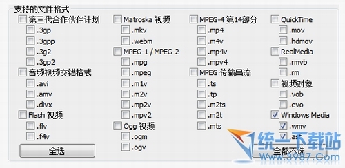 视频缩略图(Media Preview) v1.4.3.429 绿色版