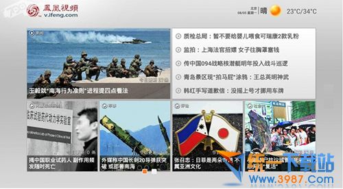 凤凰视频tv版 v2.1.2 官方版