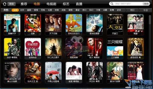 天翼超清网络电视2014内测去限制绿色版