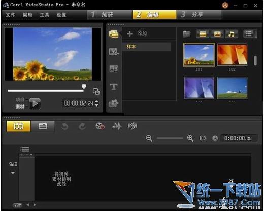 会声会影x5序列号
