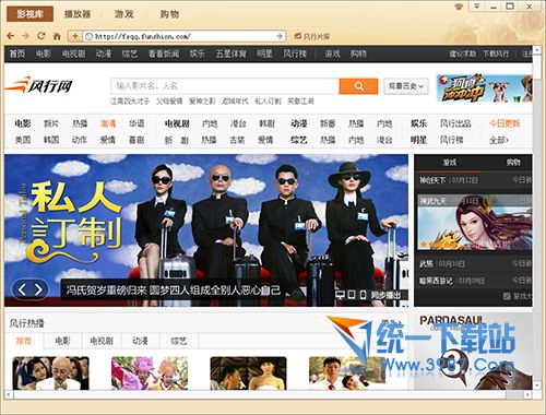 风行亲情版 v2.8.9.7 官方免费版