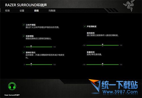 虚拟7.1声道软件